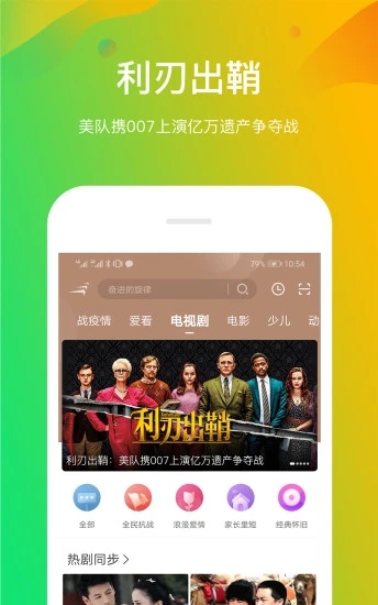 蝶恋花直播app下载安装1